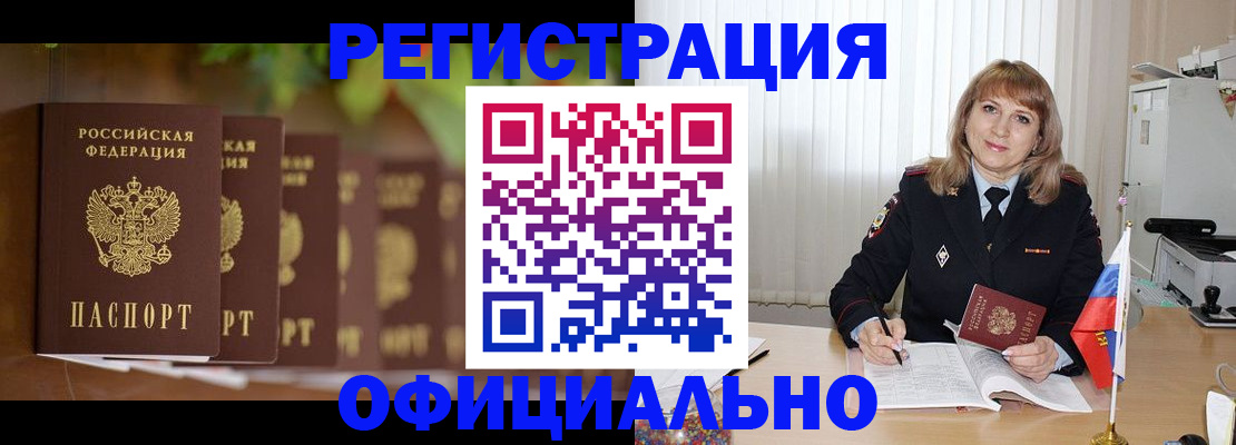 купить прописку в Пикалёво