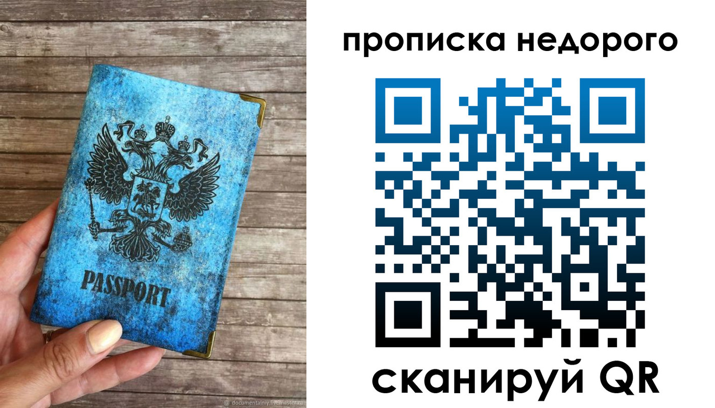 временная регистрация в квартире в Пикалёво