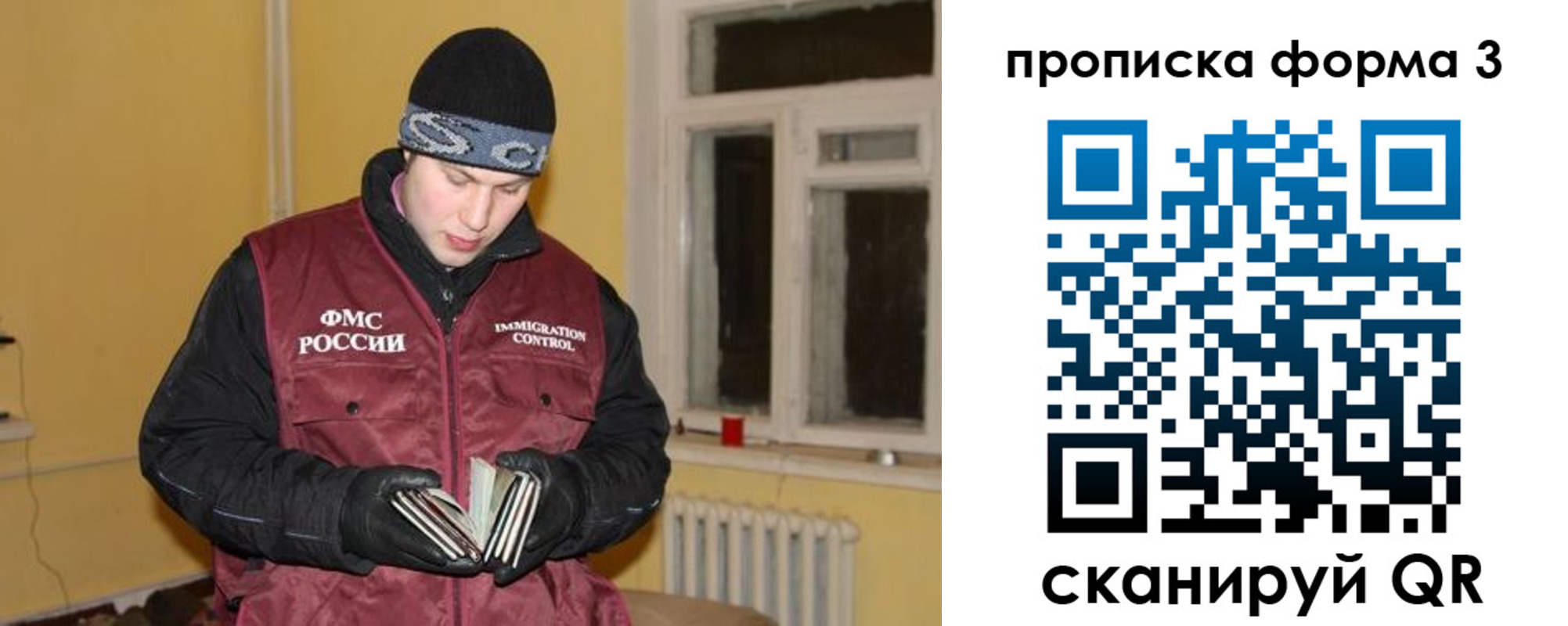 временная прописка в Пикалёво
