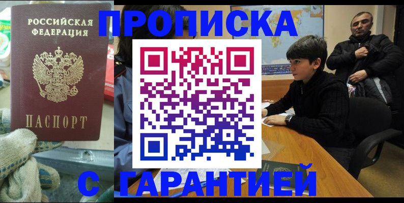 прописка для кредита в Пикалёво