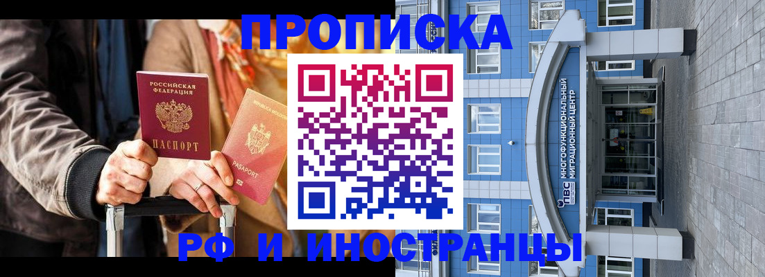 временная регистрация купить в Пикалёво