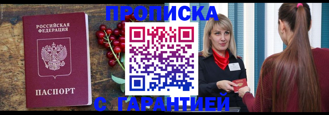 временная регистрация для школы в Пикалёво