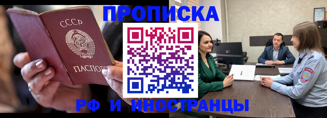 временная регистрация в Пикалёво